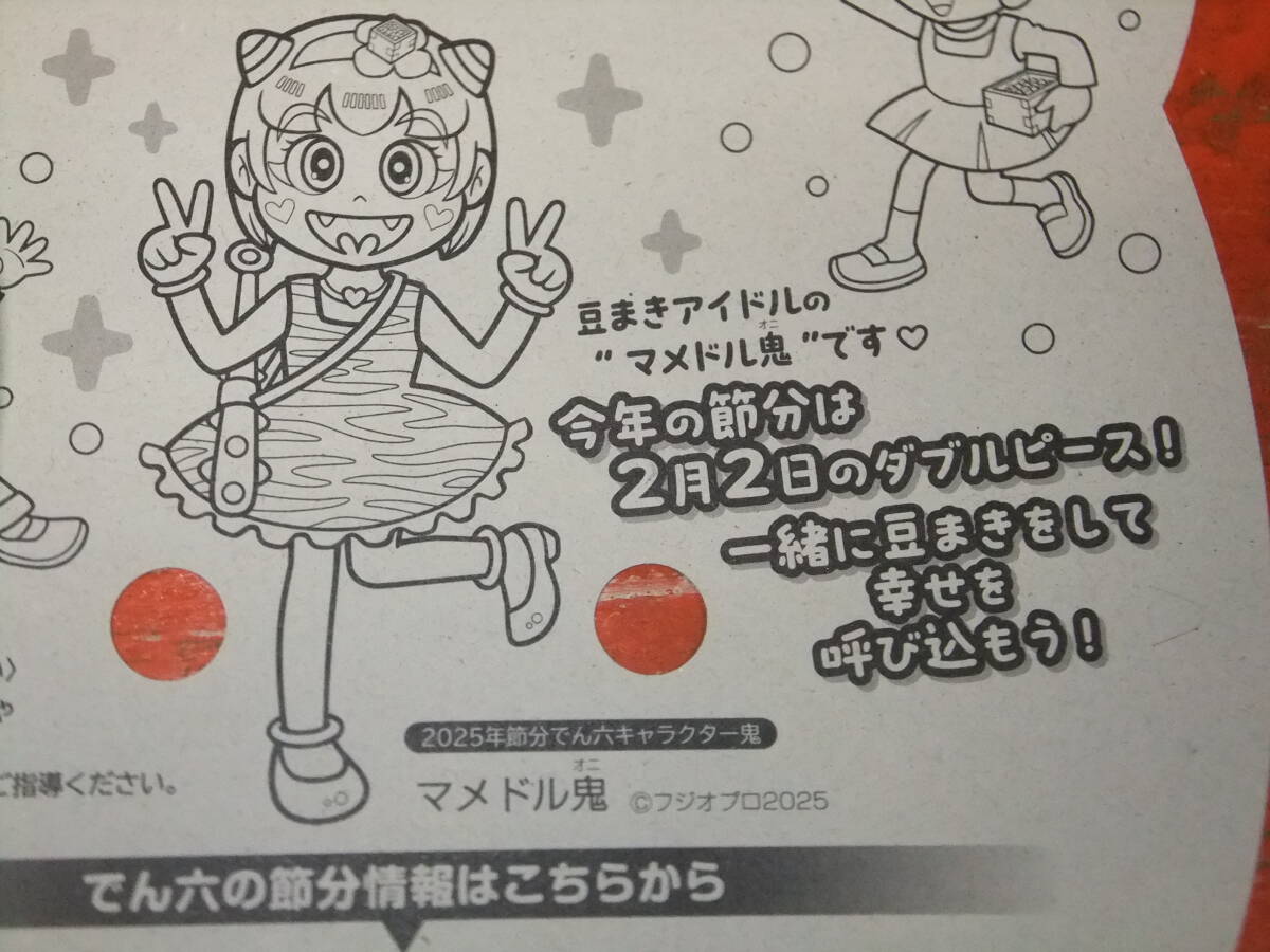 F16[ не продается ] супер редкий . мир 7 год. . минут mame доллар . Fuji OP ro2025 красный . не 2 Хара .. шесть . минут . поверхность .15 годовой объем!!