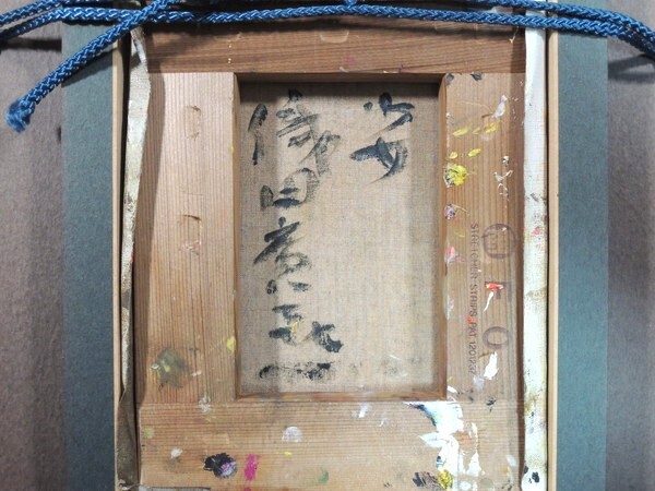 真作/織田廣喜/「少女」/油彩/0号/額装品/直筆サイン入り/裏書 真作/織田廣喜/「少女」/油彩/0号/額装品/直筆サイン入り/裏書
