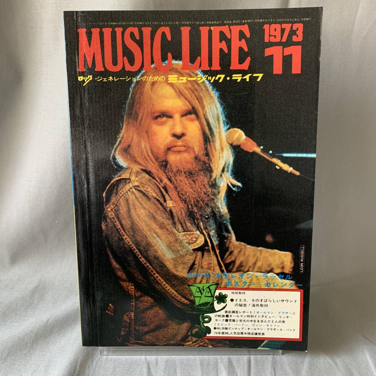 ミュージック?ライフ 1973年11月號 MUSIC LIFE 昭和48年11月1日発行 新興楽譜出版社 マーク?ボラン/レオン?ラッセル MZ255