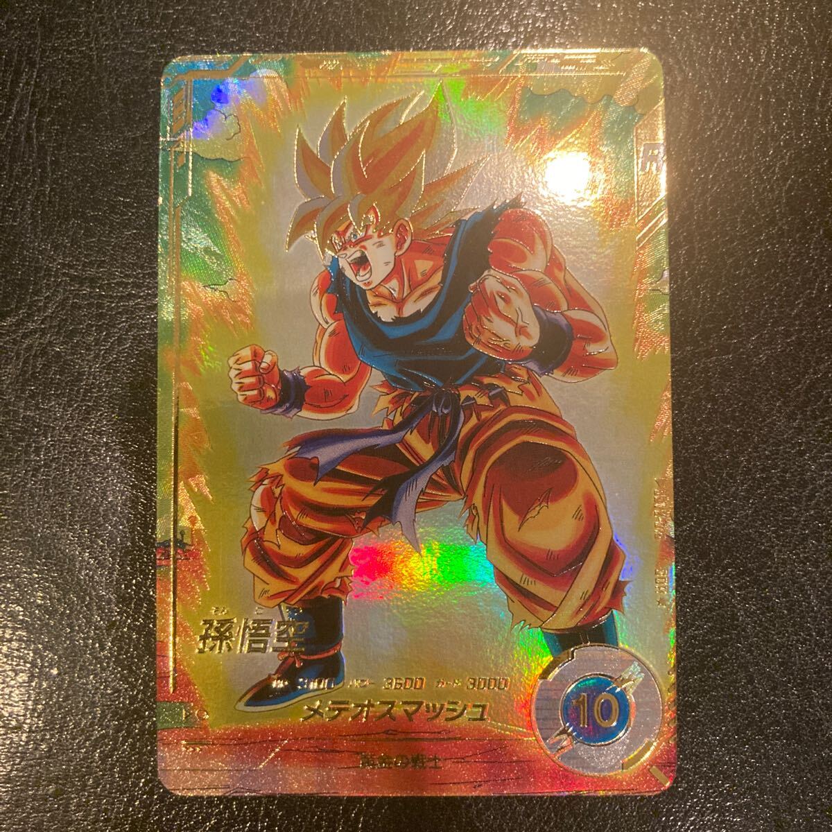 ドラゴンボールスーパーダイバーズ SDV2-018 孫悟空 GDR ドラゴンボールスーパーダイバーズ SDV2-018 孫悟空 GDR