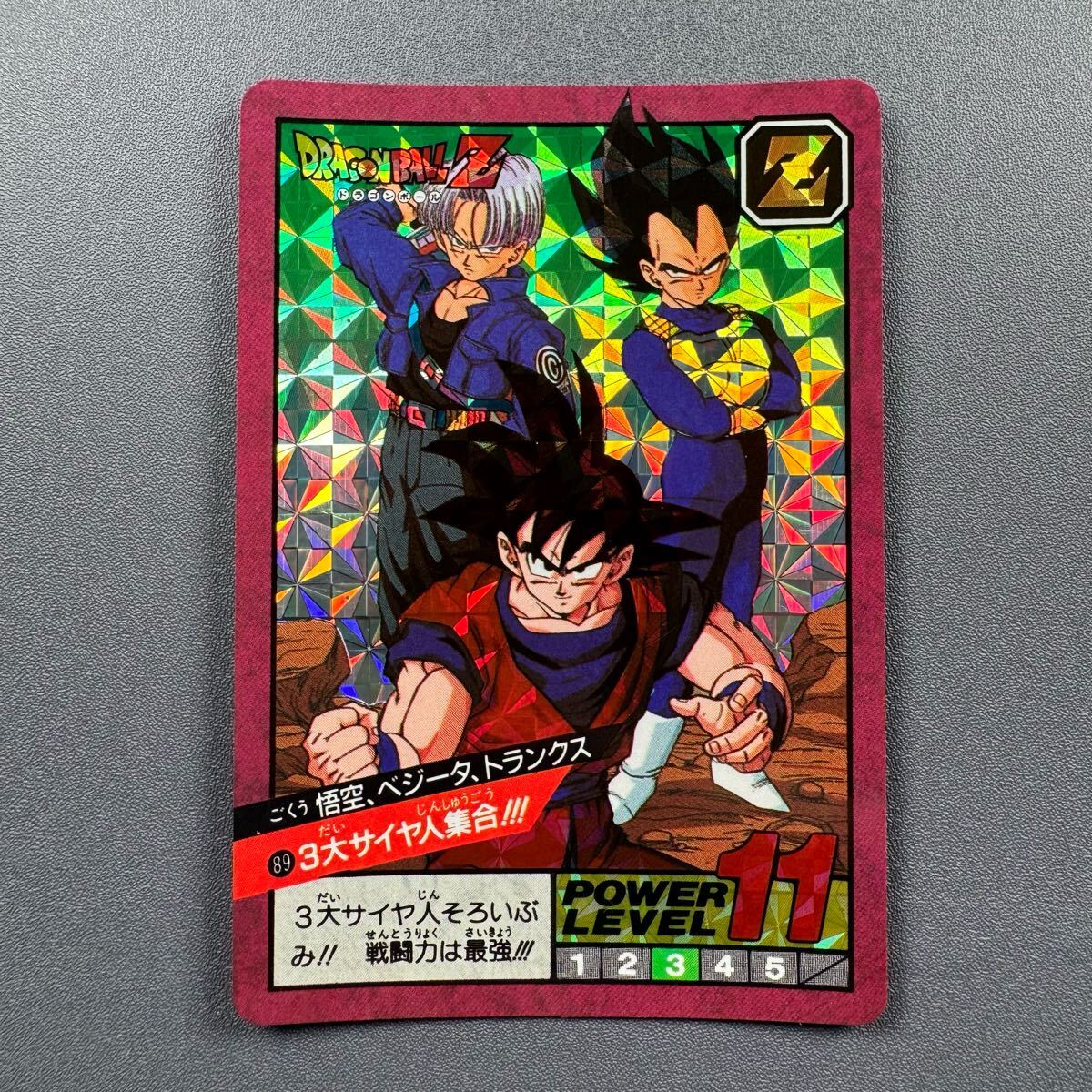 ドラゴンボール カードダス バンダイ スーパーバトル 究極博版 ドラゴンボール カードダス バンダイ スーパーバトル 究極博版