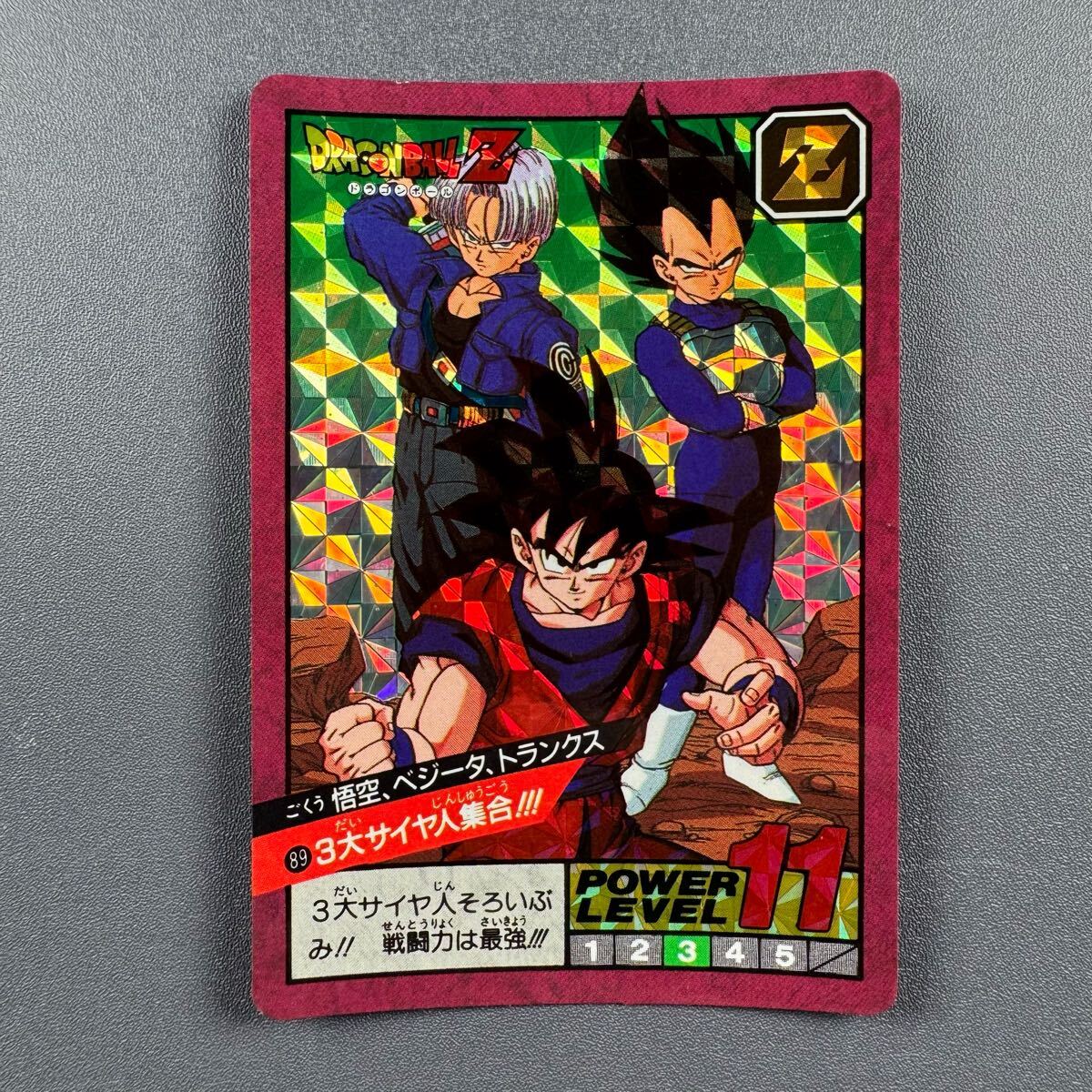 PSA 8 ドラゴンボールZ カードダス スーパーバトル No.148 PSA 8 ドラゴンボールZ カードダス スーパーバトル No.148
