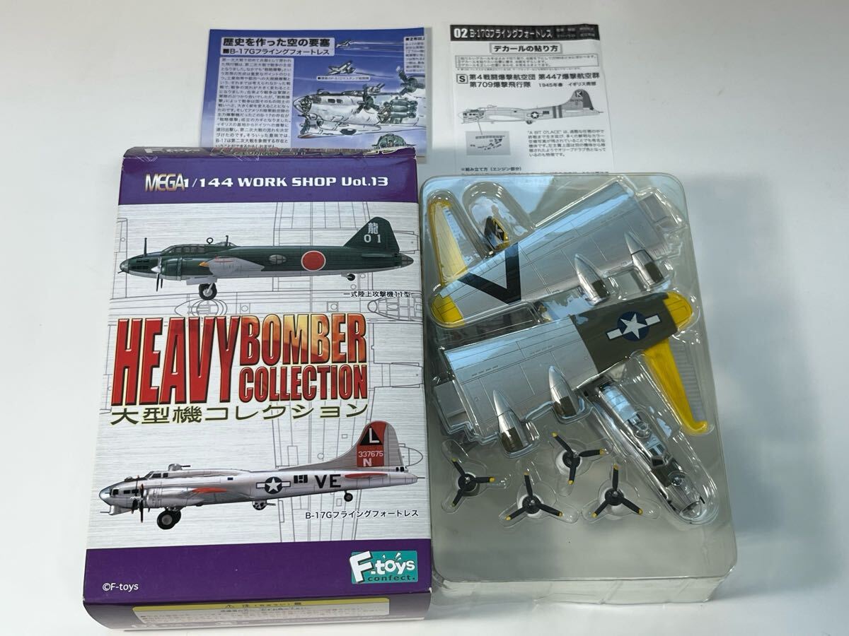 1/144 F-toys エフトイズ 大型機コレクション シークレット 1/144 F-toys エフトイズ 大型機コレクション シークレット