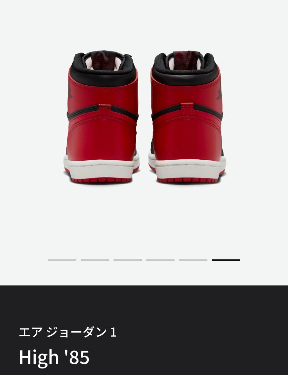 送料無料 28cm Air Jordan 1 High 85 Bred エア ジョーダン1 送料無料 28cm Air Jordan 1 High 85 Bred エア ジョーダン1