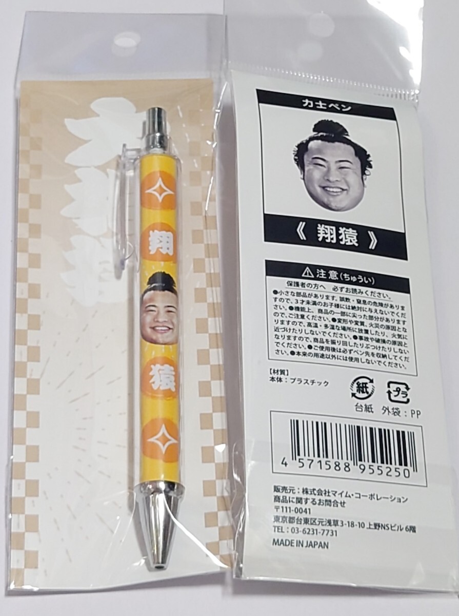 5200×85 ややこしかっ 大相撲 65代 横綱 2代 貴乃花 二子山 5200×85 ややこしかっ 大相撲 65代 横綱 2代 貴乃花 二子山