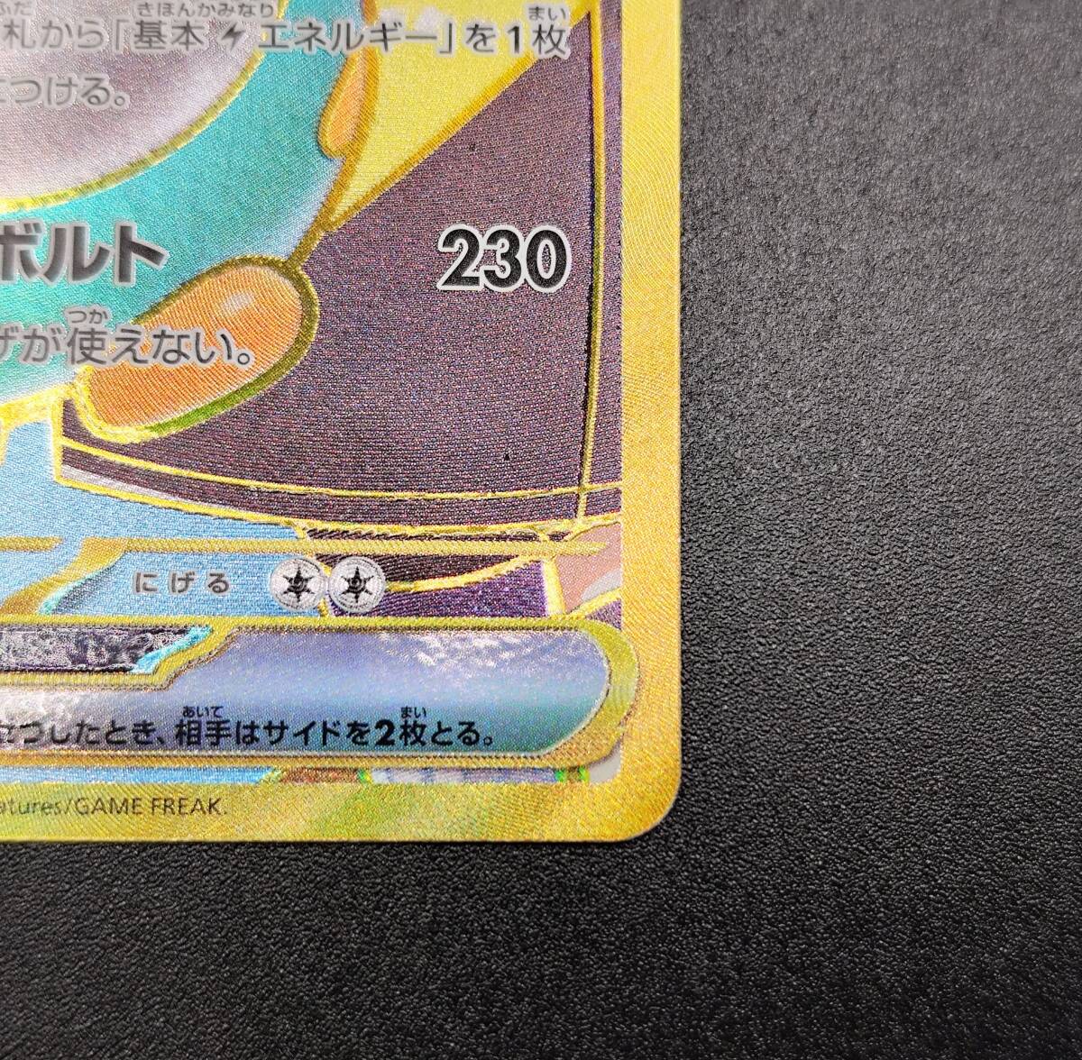 トレカ ポケモンカード ナンジャモのハラバリーex UR 美品 保存