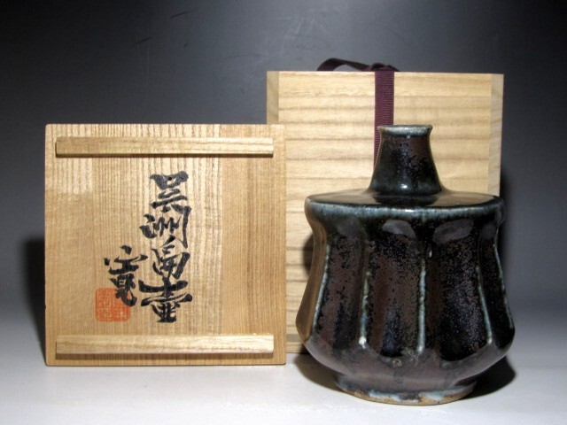 河井寛次郎 呉須扁壷 風合い豊かな作品☆z107 河井寛次郎 呉須扁壷 風合い豊かな作品☆z107