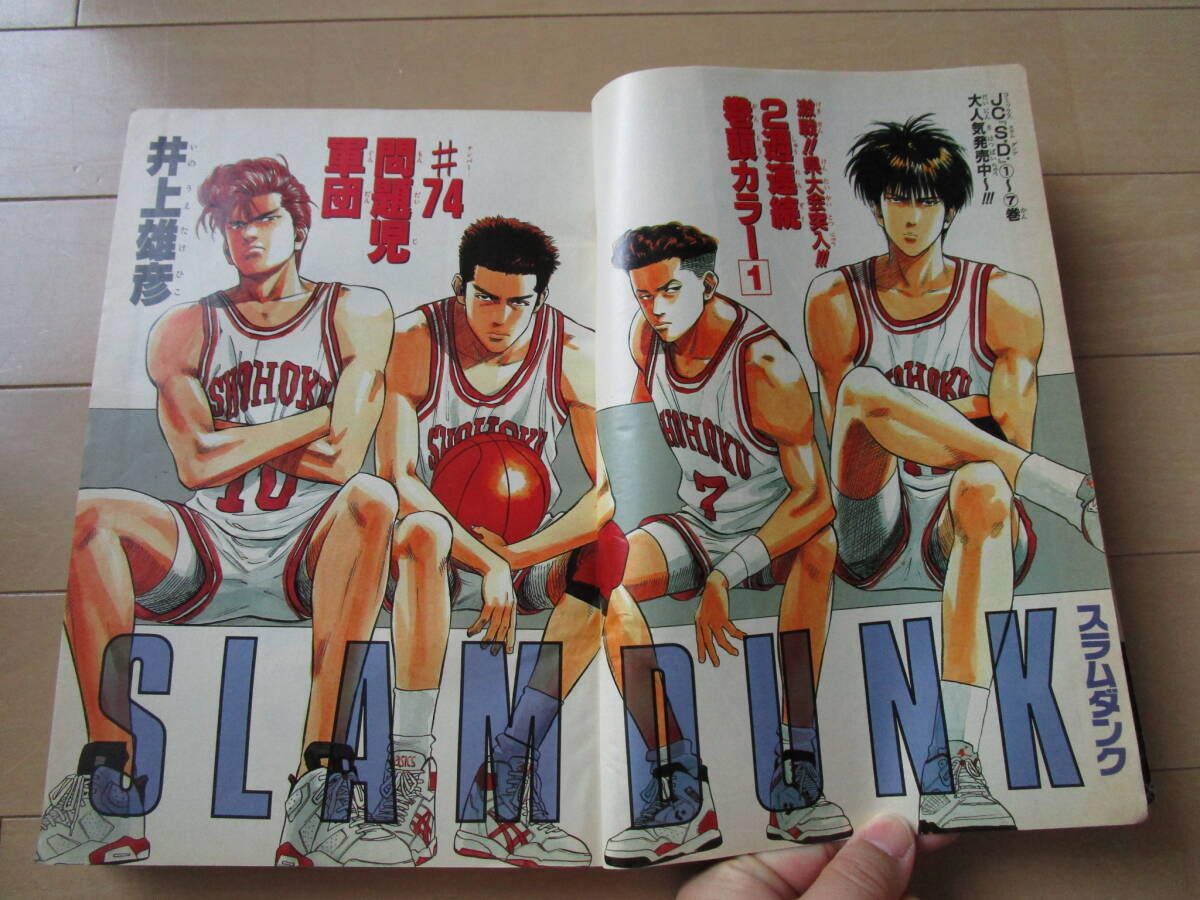 週刊少年ジャンプ*1992年4月6日 16号 鳥山明 ドラゴンボール 週刊少年ジャンプ*1992年4月6日 16号 鳥山明 ドラゴンボール