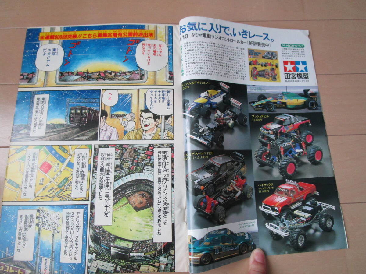 週刊少年ジャンプ*1992年11月16日 48号 こち亀 スラムダンク 週刊少年ジャンプ*1992年11月16日 48号 こち亀 スラムダンク