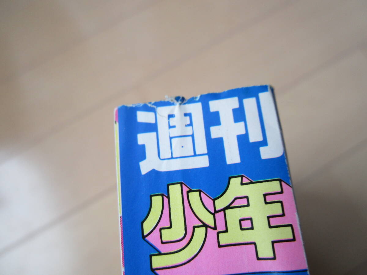 週刊少年ジャンプ*1993年1月8日 2号 ドラゴンボール 幽遊白書 週刊少年ジャンプ*1993年1月8日 2号 ドラゴンボール 幽遊白書