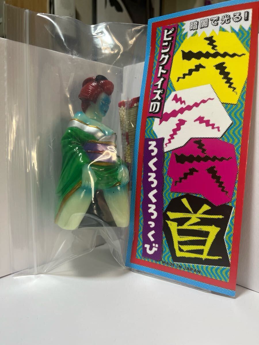ピンクトイズ kenth toy works コラボ 666首 ろくろくろっくび ピンクトイズ kenth toy works コラボ 666首 ろくろくろっくび