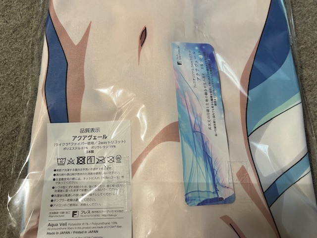 俺の嫁!肆玖 富士浅間堂 抱き枕カバー B柄 キュアリリアン 猫 俺の嫁!肆玖 富士浅間堂 抱き枕カバー B柄 キュアリリアン 猫