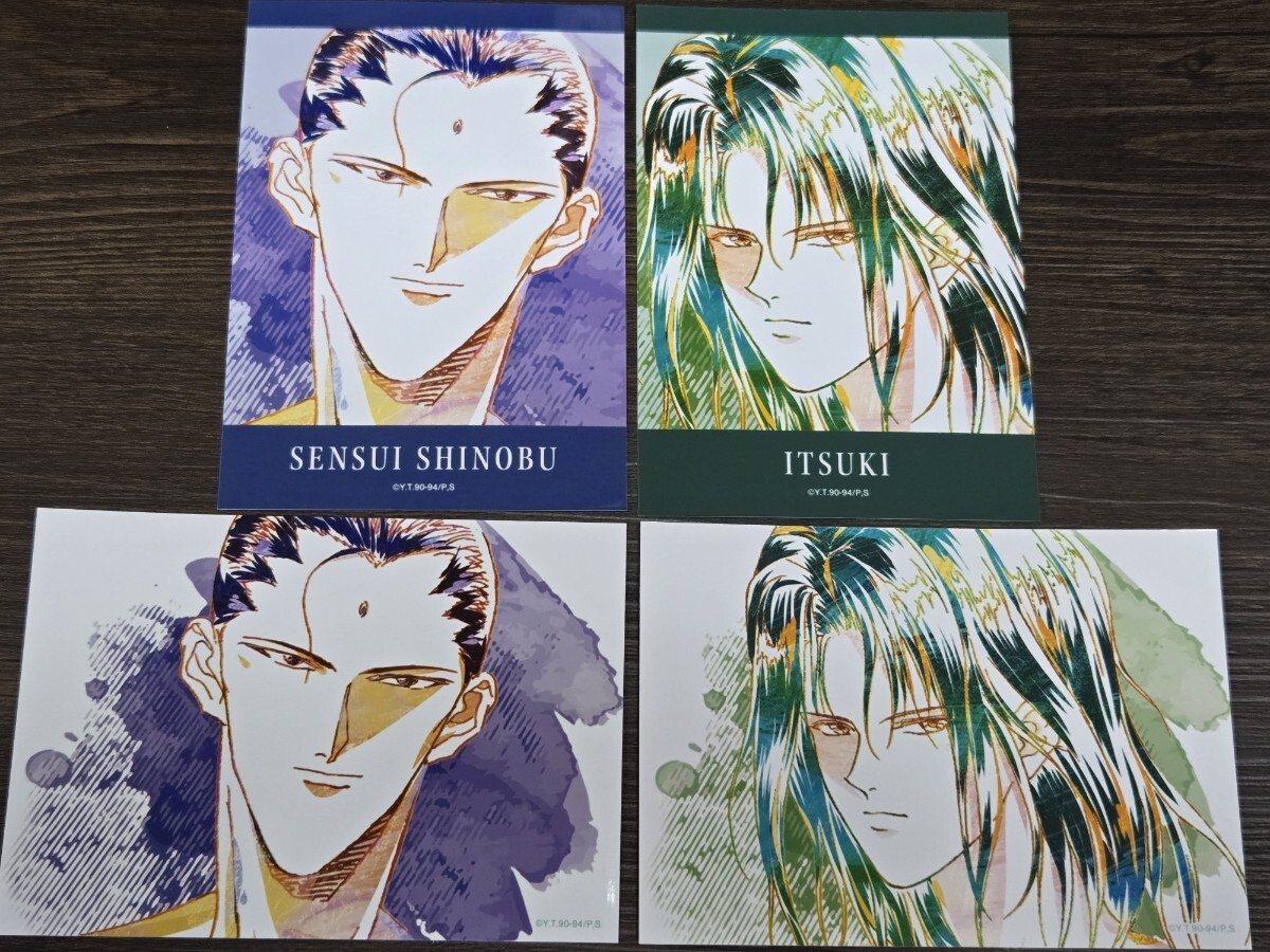 幽☆遊☆白書 幽遊白書 イトーヨーカドー POP UP SHOP Ani-Art アニアート 第2弾&第3弾 トレーディングブロマイド 仙水忍 樹 4枚セット