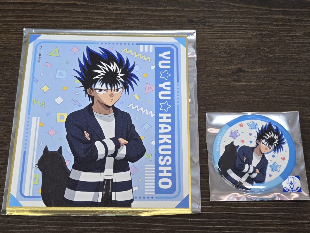 幽☆遊☆白書 幽遊白書 メディコス ねことおやすみver. 描き下ろし ミニ色紙コレクション 缶バッジ 飛影 2点セット