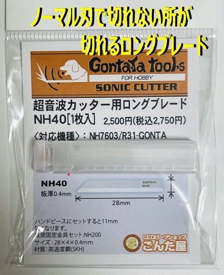 ультразвук резчик длинный лезвие длина лезвие ультразвук резчик длинный лезвие длина лезвие