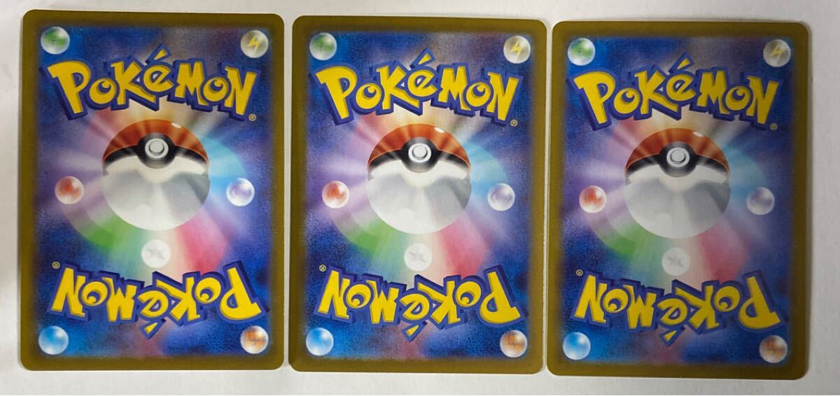 1円スタート ポケモンカード サンダースex SAR サンダースv sr 1円スタート ポケモンカード サンダースex SAR サンダースv sr