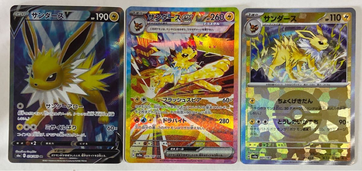 1円スタート ポケモンカード サンダースex SAR サンダースv sr 1円スタート ポケモンカード サンダースex SAR サンダースv sr