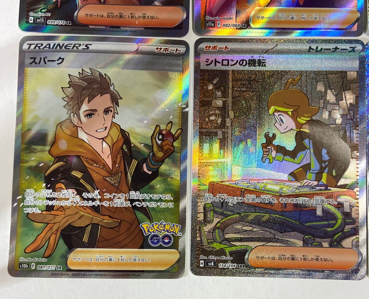 1円スタート ポケモンカード SR、sar、hrトレーナー まとめ売り