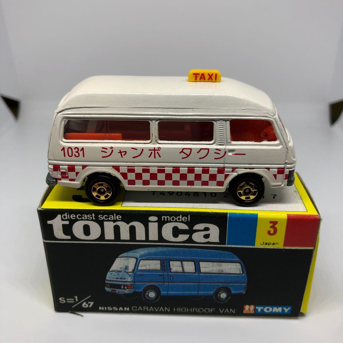 トミカ 日産 キャラバン ジャンボタクシー No.3 1/67 Yahoo!オークション - トミカ 日本製 黒箱 3 ニッサン