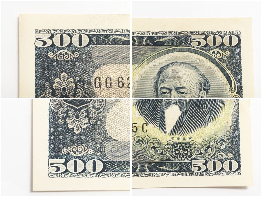 岩倉具視 岩倉旧500円札 日本銀行券 B号500円 11-72 (紙23B 岩倉具視 岩倉旧500円札 日本銀行券 B号500円 11-72 (紙23B