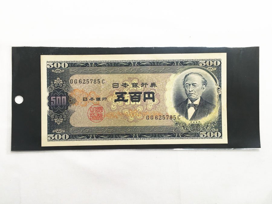 岩倉具視 岩倉旧500円札 日本銀行券 B号500円 11-72 (紙23B 岩倉具視 岩倉旧500円札 日本銀行券 B号500円 11-72 (紙23B
