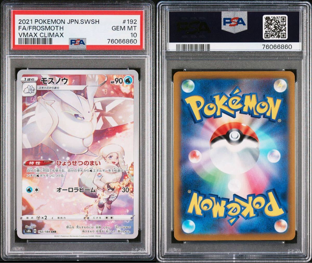 ポケカ モスノウ chr psa10 - メルカリ
