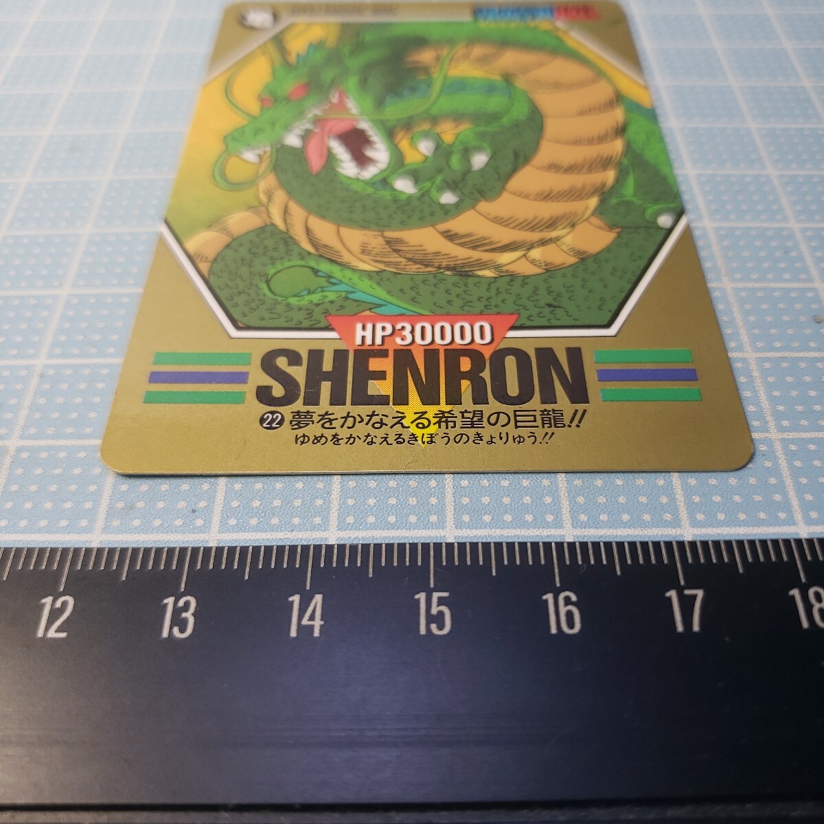 BANDAI ドラゴンボール カードダス スーパー バーコード ウォーズ No.22