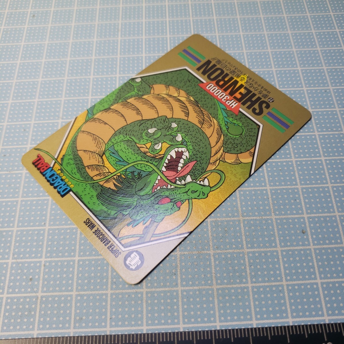 BANDAI ドラゴンボール カードダス スーパー バーコード ウォーズ No.22