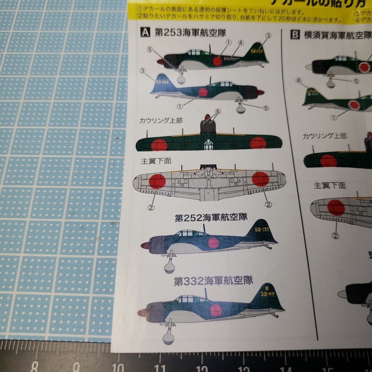 エフトイズ 1/144 ウイングキットコレクションvol.8 零戦52型 第 エフトイズ 1/144 ウイングキットコレクションvol.8 零戦52型 第
