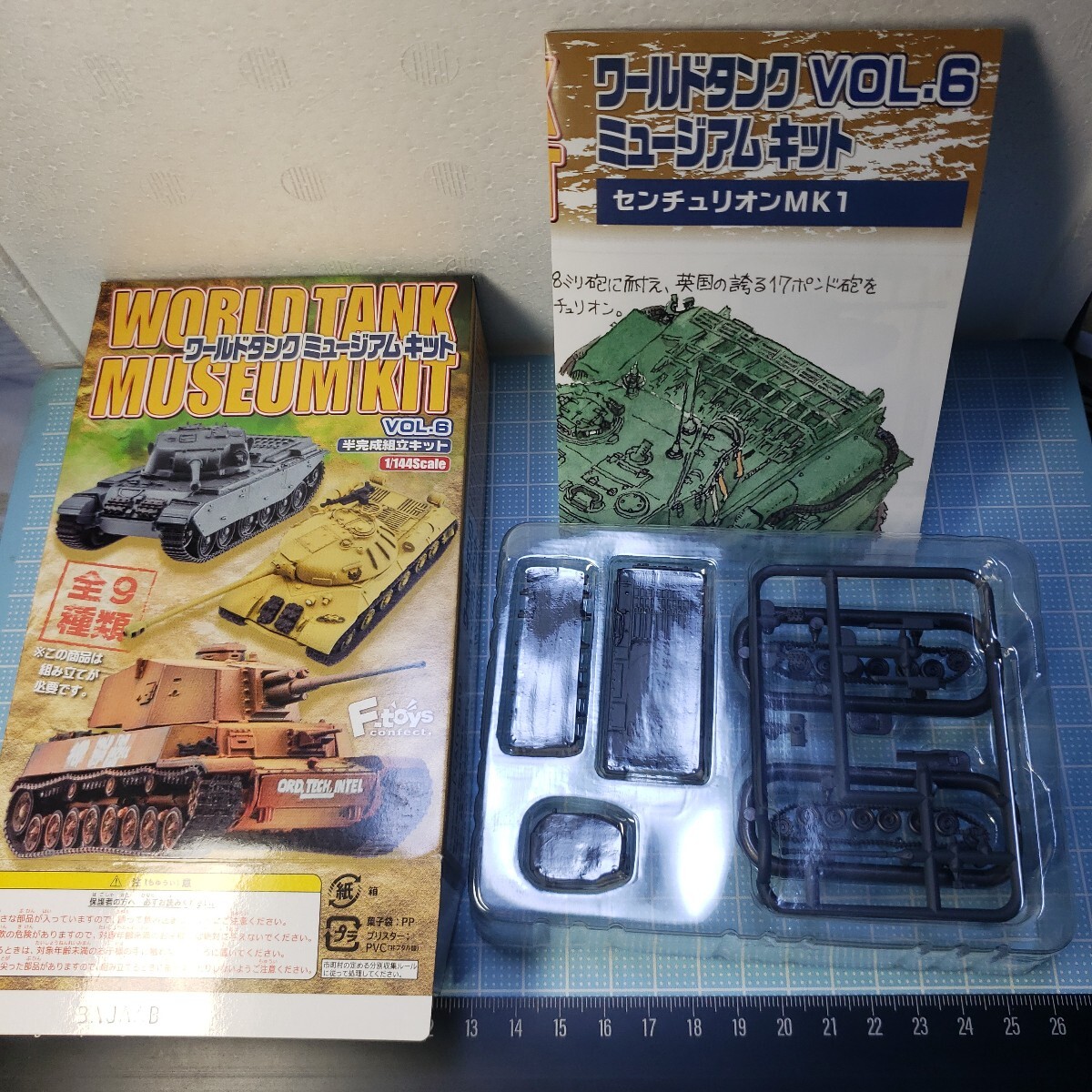 エフトイズ 1/144 ワールドタンクミュージアム キット Vol.6 センチュリオンMK1戦車 GPグレー仕様