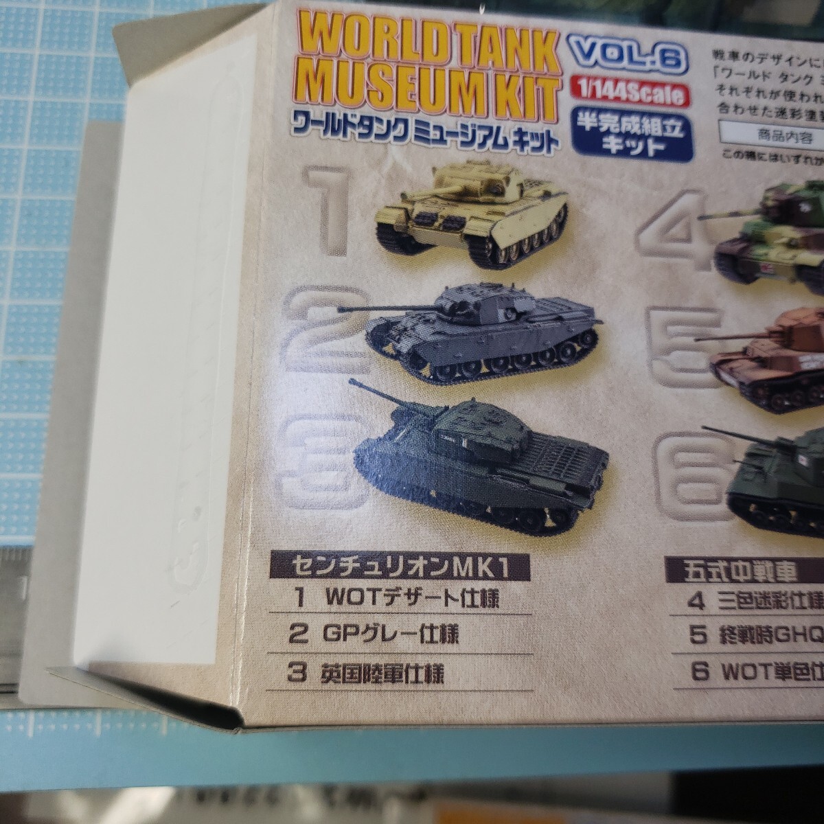 エフトイズ 1/144 ワールドタンクミュージアム キット Vol.6 センチュリオンMK1戦車 GPグレー仕様