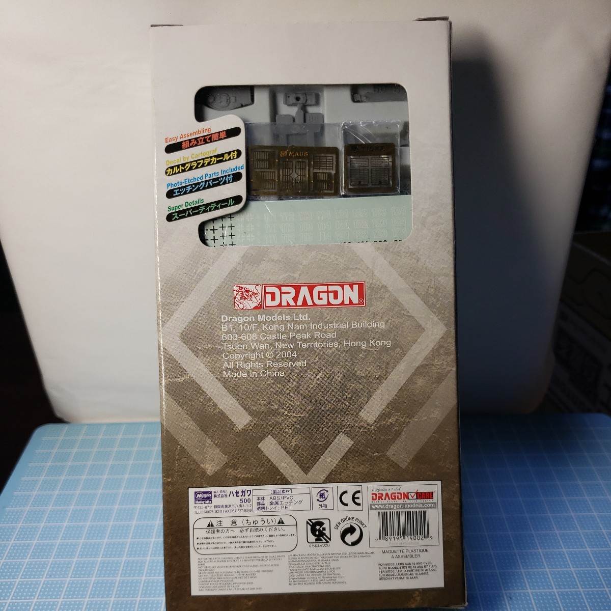 DRAGON 1/144スケール パンツァーコープ 2 マウス重戦車　　+ ティーガー1戦車初期型