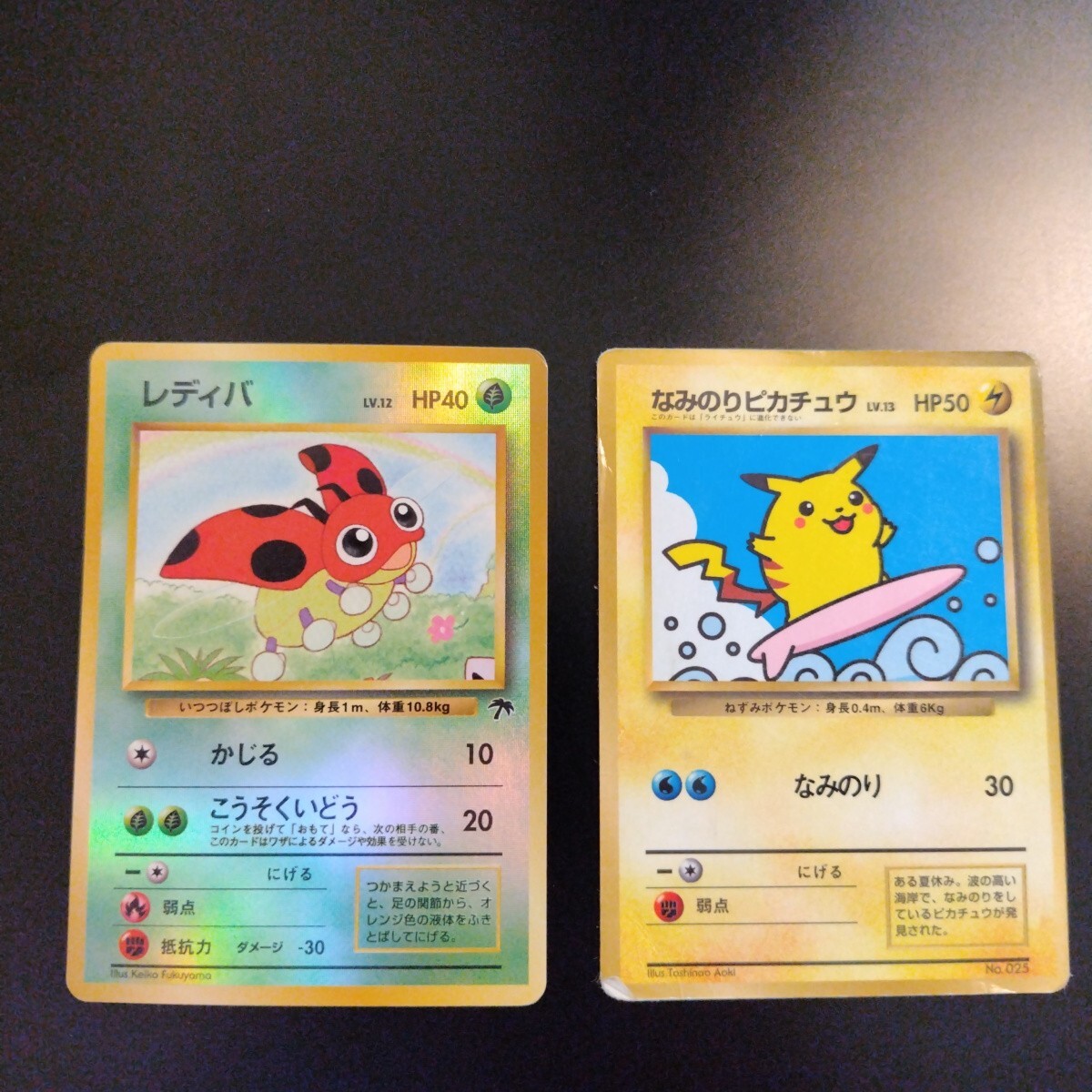 ポケモンカードweb なみのりピカチュウ 1st Edition 未使用 美品 ポケモンカードweb なみのりピカチュウ 1st Edition 未使用 美品