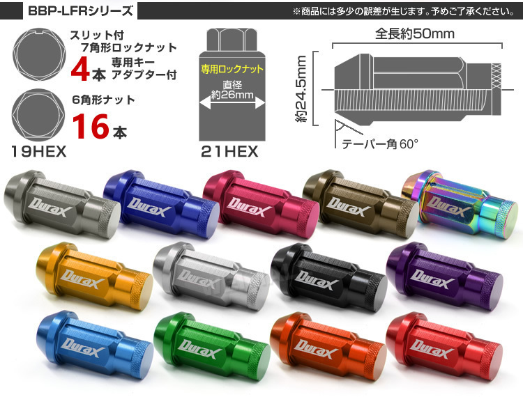 盗難防止 Durax レーシングナット ラグナット ホイール M12 P1.25 ロックナット 袋 ロング 50mm 紫 20個 アルミ ホイールナット日産 スズキ_画像3