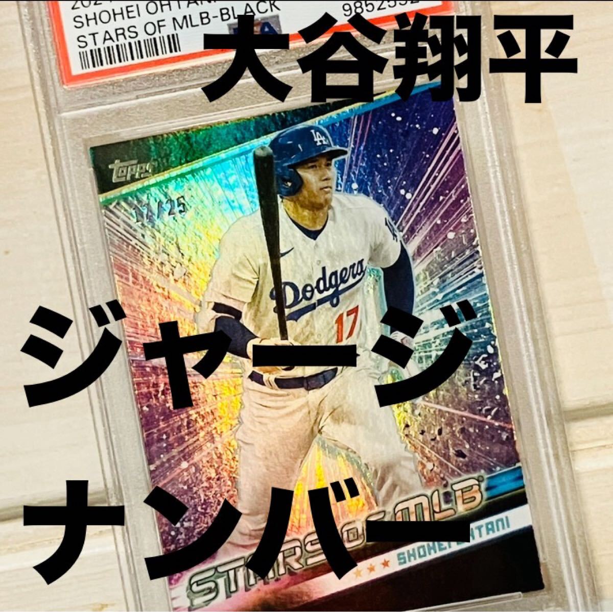☆世界に1枚☆ 大谷翔平 topps カード ジャージナンバー ☆世界に1枚☆ 大谷翔平 topps カード ジャージナンバー