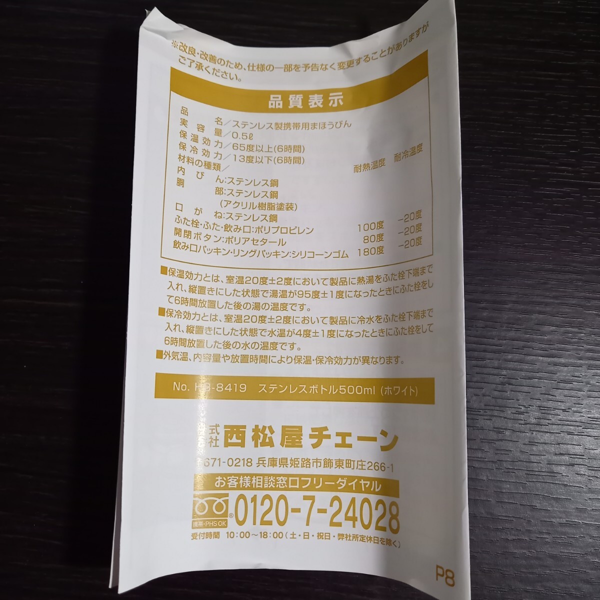  новорожденный * baby * одноразовый подгузники изменение сиденье, нержавеющая сталь бутылка, стакан, автобус мяч, Anpanman нетканый материал . еда фартук различный совместно 