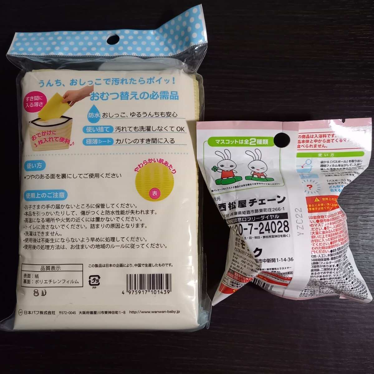  новорожденный * baby * одноразовый подгузники изменение сиденье, нержавеющая сталь бутылка, стакан, автобус мяч, Anpanman нетканый материал . еда фартук различный совместно 