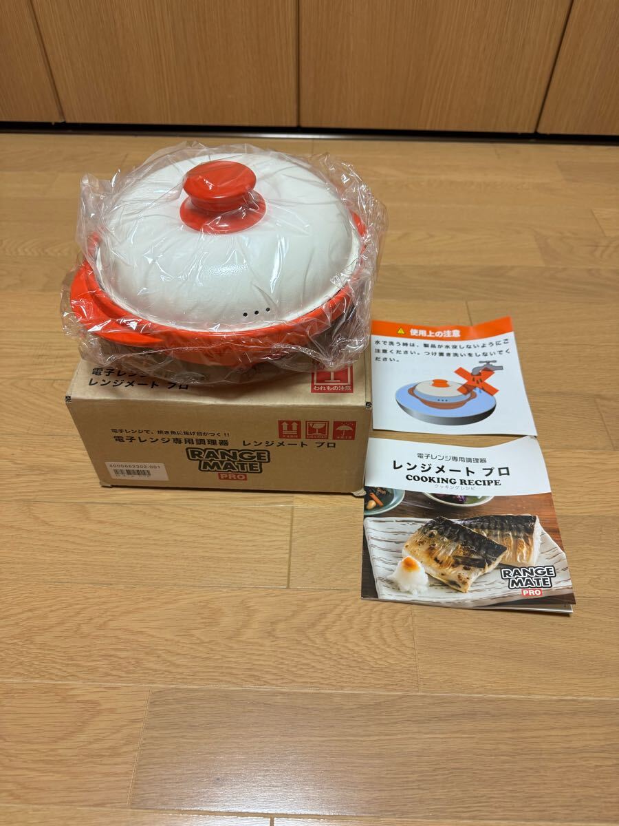 レンジメート レッドの新品・未使用品・中古品|Yahoo!フリマ レンジメート レッドの新品・未使用品・中古品|Yahoo!フリマ