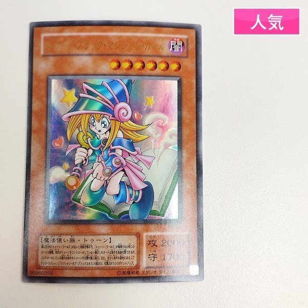 遊戯王 トゥーン・ブラック・マジシャン・ガール G6-02 ウルトラ 遊戯王 トゥーン・ブラック・マジシャン・ガール G6-02 ウルトラ