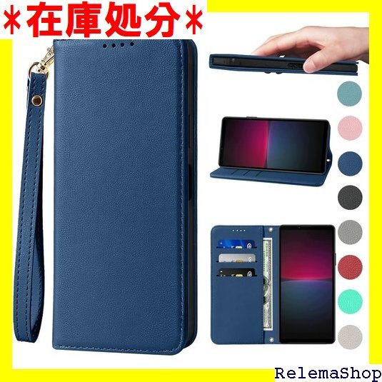 Xperia 10 V ケース 手帳 高質PUレザー スタンド機能 便利 スプラット同梱 携帯ケース ブルー 1307