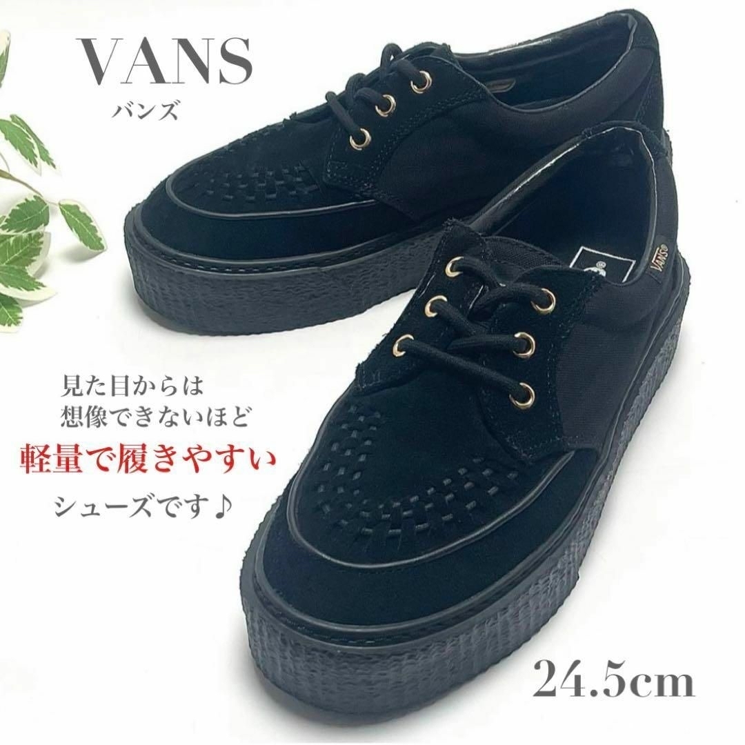 美品 軽量 VANS バンズ 厚底 CREEPERS OX クリーパーズ プラットフォーム シューズ 靴 ラバーソール ブラック レディース ロゴ ブランド