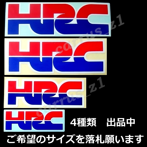 ホンダ 純正 ステッカー [HRC] 85mm 2枚セット / CB1300SF.CB1100EX.CBR1000RR.NC750X.CB650F.CBR250RR_画像2