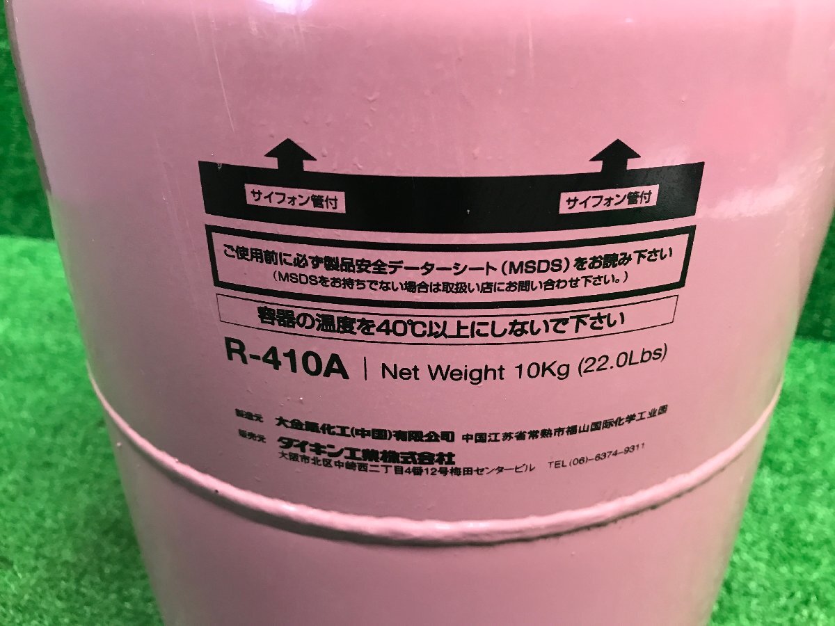 兵庫県発】引き取り限定 おそらく未使用 DAIKIN ダイキン R-410A 兵庫県発】引き取り限定 おそらく未使用 DAIKIN ダイキン R-410A