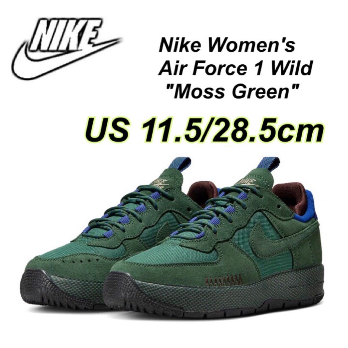Nike Women's Air Force 1 Wild Moss Greenナイキ ウィメンズ エアフォース1 ワイルド モスグリーン(FB2348-300)緑28.5cm箱無し