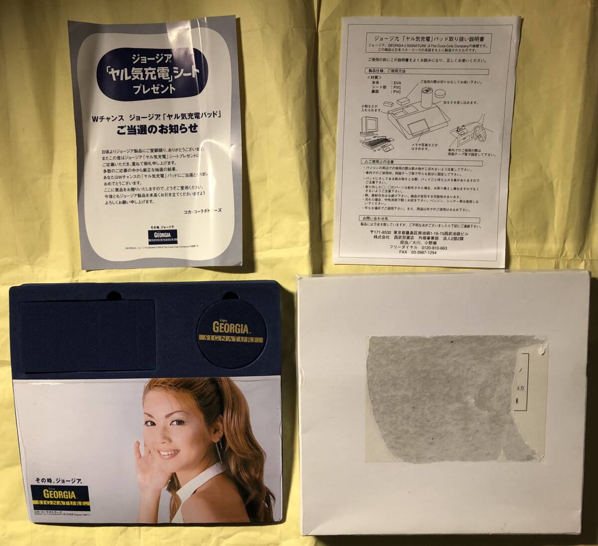 飯島直子 ジョージア GEORGIA SIGNATURE 景品 Wチャンス ヤル気 飯島直子 ジョージア GEORGIA SIGNATURE 景品 Wチャンス ヤル気
