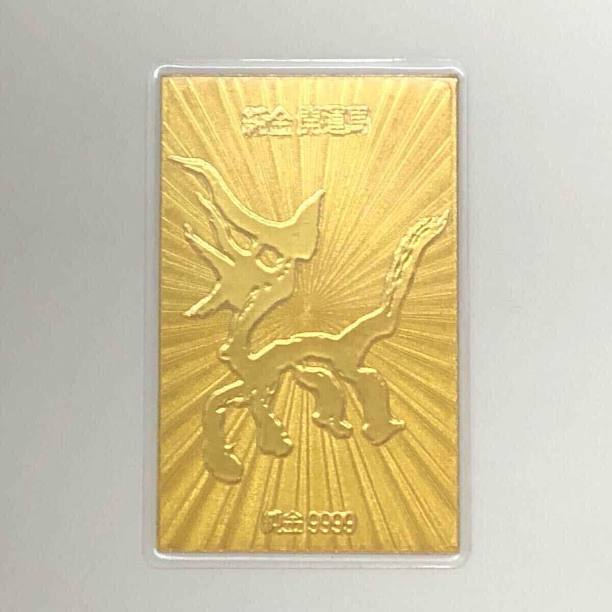 純金 開運馬 純金9999 カード 総重量 約5g (雑貨)|売買された 純金 開運馬 純金9999 カード 総重量 約5g (雑貨)|売買された