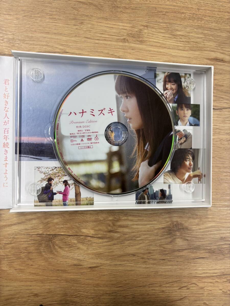 200円スタート】ハナミズキ プレミアム エディション DVD BOXセット 2枚組 初回封入特典 ポストカード 新垣結衣 生田斗真(DVD)|売買されたオークション情報、Yahoo!オークション(旧ヤフオク!) の商品情報をアーカイブ公開 - オークファン(aucfan.com) 200円スタート】ハナミズキ プレミアム エディション DVD BOXセット 2枚組 初回封入特典 ポストカード 新垣結衣 生田斗真(DVD)|売買されたオークション情報、Yahoo!オークション(旧ヤフオク!) の商品情報をアーカイブ公開 - オークファン(aucfan.com)
