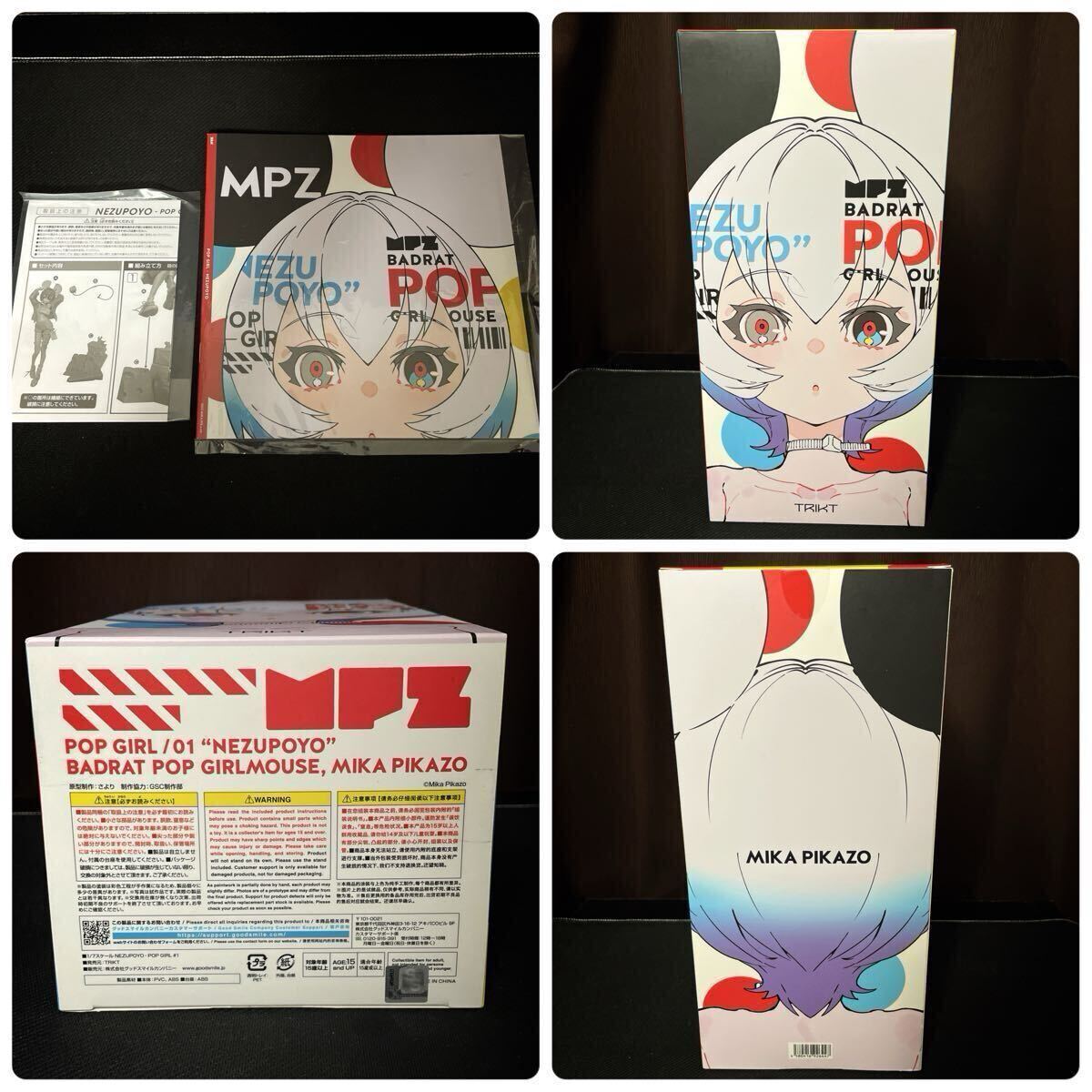 NEZUPOYO - POP GIRL #1 1/7 完成品フィギュア[グッドスマイル NEZUPOYO - POP GIRL #1 1/7 完成品フィギュア[グッドスマイル