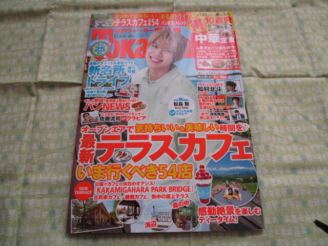 E1 путешествие журнал [ Tokai War машина (Tokai Walker) 2021 6 месяц номер первый специальный выпуск : новейший терраса Cafe .. line ...54 магазин ] KADOKAWA выпуск 