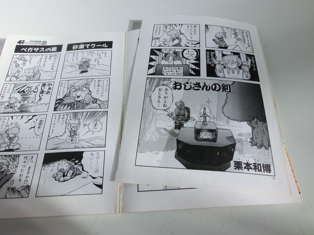 ゼルダの伝説 初版 1〜3巻セット 4コママンガ劇場 ※状態難あり ゼルダの伝説 初版 1〜3巻セット 4コママンガ劇場 ※状態難あり